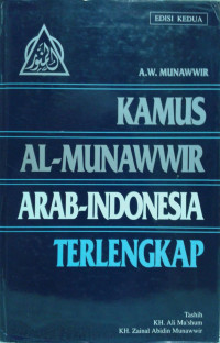 Image of Al Munawwir - Kamus Arab - Indonesia